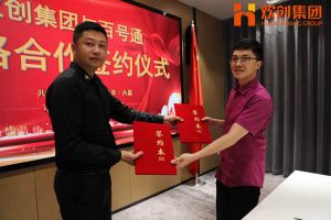 万搏集团官网万搏集团官网万搏集团官网万搏集团官网首页-万搏(中国)
集团与百号通战略合作签约仪式