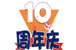 万搏集团官网万搏集团官网万搏集团官网万搏集团官网首页-万搏(中国)
集团十周年庆典