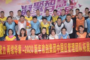 2020年万搏集团官网万搏集团官网万搏集团官网万搏集团官网首页-万搏(中国)
集团管理层拓展活动