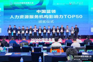 万搏集团官网万搏集团官网万搏集团官网万搏集团官网首页-万搏(中国)
集团荣获中国蓝领人力资源服务机构影响力TOP50证书