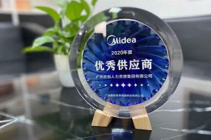 万搏集团官网万搏集团官网万搏集团官网万搏集团官网首页-万搏(中国)
集团公司荣获广东美的厨房电器制造有限公司2020年“优秀