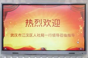 武汉市江汉区人社局一行领导莅临南沙万搏集团官网万搏集团官网万搏集团官网万搏集团官网首页-万搏(中国)
集团指导