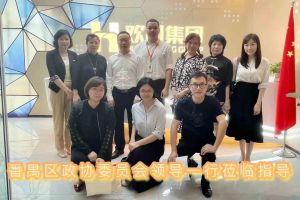 热烈欢迎番禺区政协周主席等领导莅临万搏集团官网万搏集团官网万搏集团官网万搏集团官网首页-万搏(中国)
集团参观指导