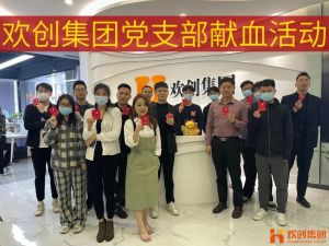 暖心│万搏集团官网万搏集团官网万搏集团官网万搏集团官网首页-万搏(中国)
集团党支部组织员工开展无偿献血活动