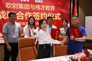 强强联手┃万搏集团官网万搏集团官网万搏集团官网万搏集团官网首页-万搏(中国)
人力资源集团与伟才教育战略合作签约