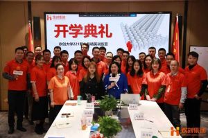 开班啦！万搏集团官网万搏集团官网万搏集团官网万搏集团官网首页-万搏(中国)
集团企业大学221期招聘和业务精英班如期开班