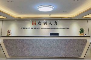 喜讯：广西万搏集团官网万搏集团官网万搏集团官网万搏集团官网首页-万搏(中国)
人力荣获2022年“南宁市服务业龙头企业”