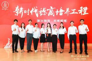 恭喜万搏集团官网万搏集团官网万搏集团官网万搏集团官网首页-万搏(中国)
集团陈文舒获选“新时代穗商培养工程”第二期学员