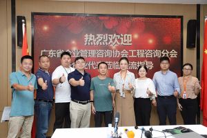 欢迎广东省企业管理咨询协会代表莅临万搏集团官网万搏集团官网万搏集团官网万搏集团官网首页-万搏(中国)
集团指导交流