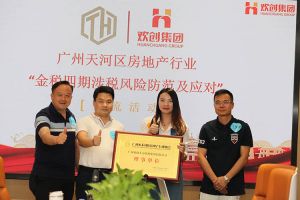 喜报！恭喜万搏集团官网万搏集团官网万搏集团官网万搏集团官网首页-万搏(中国)
集团当选广州市天河区房地产行业协会理事单位