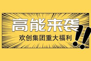 万搏集团官网万搏集团官网万搏集团官网万搏集团官网首页-万搏(中国)
集团重大福利：提供免费入户广州名额！