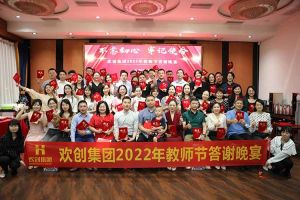 万搏集团官网万搏集团官网万搏集团官网万搏集团官网首页-万搏(中国)
大学四周年庆典：初心不变，欢乐共创！