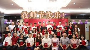 万搏集团官网万搏集团官网万搏集团官网万搏集团官网首页-万搏(中国)
大学四周年庆！祝福各位老师教师节快乐！
