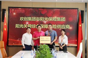 万搏集团官网万搏集团官网万搏集团官网万搏集团官网首页-万搏(中国)
集团：阳光关爱综合保障保险供应商授牌仪式顺利举行