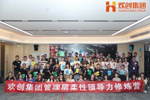 上善若水，至柔则刚 | 万搏集团官网万搏集团官网万搏集团官网万搏集团官网首页-万搏(中国)
集团管理层柔性沟通力培训圆满举行