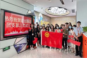 “团”聚青年力量 绽放青春芳华——共青团万搏集团官网万搏集团官网万搏集团官网万搏集团官网首页-万搏(中国)
集团团支部委员会