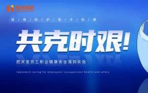硬核福利 ！万搏集团官网万搏集团官网万搏集团官网万搏集团官网首页-万搏(中国)
集团为员工安排上门核酸检测、采购防疫物资