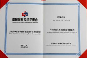 恭喜万搏集团官网万搏集团官网万搏集团官网万搏集团官网首页-万搏(中国)
集团荣获“人力资源领军企业”、连续3年获评“百强企业”