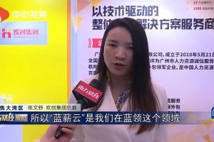 2023广州人力资源创新与科技展，万搏集团官网万搏集团官网万搏集团官网万搏集团官网首页-万搏(中国)
“蓝薪云”闪亮登场