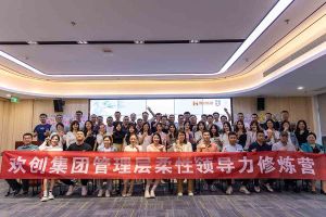 万搏集团官网万搏集团官网万搏集团官网万搏集团官网首页-万搏(中国)
集团2023年管理层柔性领导力修炼营圆满结营