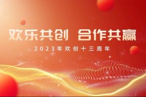 祝万搏集团官网万搏集团官网万搏集团官网万搏集团官网首页-万搏(中国)
集团13周年生日快乐！
