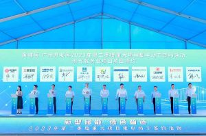 万搏集团官网万搏集团官网万搏集团官网万搏集团官网首页-万搏(中国)
集团受邀出席黄埔区、广州开发区重大项目集中动工签约仪式