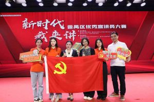 祝贺万搏集团官网万搏集团官网万搏集团官网万搏集团官网首页-万搏(中国)
集团党支部荣获“新时代 我来讲”番禺区优秀宣讲员大赛