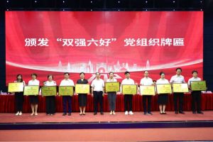 喜报！万搏集团官网万搏集团官网万搏集团官网万搏集团官网首页-万搏(中国)
集团党支部荣获广州市非公有制经济组织“双强六好”党