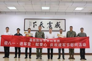 迎八一 进军营｜ 万搏集团官网万搏集团官网万搏集团官网万搏集团官网首页-万搏(中国)
集团参与建军节慰问活动向中国军人致敬