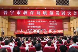 万搏集团官网万搏集团官网万搏集团官网万搏集团官网首页-万搏(中国)
集团向普宁市教育发展基金会捐赠100万元