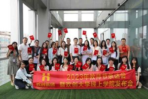 万搏集团官网万搏集团官网万搏集团官网万搏集团官网首页-万搏(中国)
集团2023年教师茶话会暨万搏集团官网万搏集团官网万搏集团官网万搏集团官网首页-万搏(中国)
大学线上学院启动会
