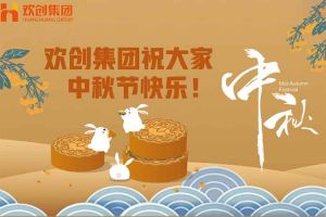 浓情中秋 感恩有您｜万搏集团官网万搏集团官网万搏集团官网万搏集团官网首页-万搏(中国)
集团祝大家中秋节快乐！