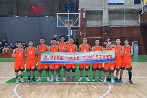 精诚团结 迎“篮”而上——万搏集团官网万搏集团官网万搏集团官网万搏集团官网首页-万搏(中国)
出战2023年大龙街“工会杯”