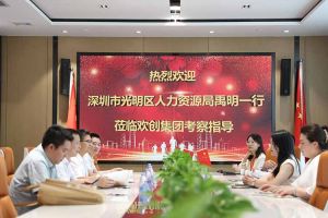 热烈欢迎！深圳市光明区人力资源局一行领导莅临万搏集团官网万搏集团官网万搏集团官网万搏集团官网首页-万搏(中国)
集团交流