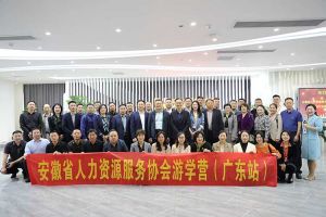 安徽省人力资源服务协会游学营参访万搏集团官网万搏集团官网万搏集团官网万搏集团官网首页-万搏(中国)
集团