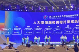 万搏集团官网万搏集团官网万搏集团官网万搏集团官网首页-万搏(中国)
集团亮相第二届全国人力资源服务业发展大会