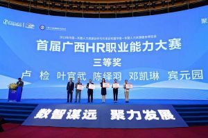 万搏集团官网万搏集团官网万搏集团官网万搏集团官网首页-万搏(中国)
集团广西公司参展中国—东盟人力资源合作与开发论坛暨中国—