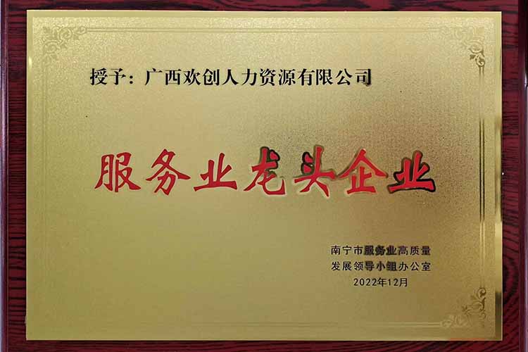 喜报连连 | 万搏集团官网万搏集团官网万搏集团官网万搏集团官网首页-万搏(中国)
集团广西公司近日荣获多项荣誉！