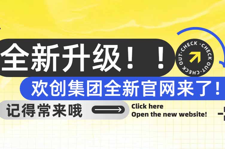 官宣！万搏集团官网万搏集团官网万搏集团官网万搏集团官网首页-万搏(中国)
集团官网全新上线啦～