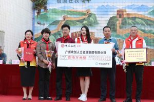 万搏集团官网万搏集团官网万搏集团官网万搏集团官网首页-万搏(中国)
集团湛江捐资助学情暖校园