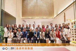 经验共分享 交流促成长——万搏集团官网万搏集团官网万搏集团官网万搏集团官网首页-万搏(中国)
集团圆满举办主题研讨会