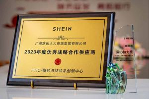 同心协力 合作共赢 | 万搏集团官网万搏集团官网万搏集团官网万搏集团官网首页-万搏(中国)
集团揽获希音客户两大奖项