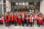 万搏集团官网万搏集团官网万搏集团官网万搏集团官网首页-万搏(中国)
集团祝大家：龙年龘龘，前程朤朤