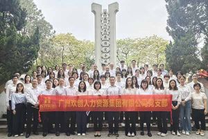 万搏集团官网万搏集团官网万搏集团官网万搏集团官网首页-万搏(中国)
集团党支部积极参与“缅怀革命先烈 传承红色精神”活动