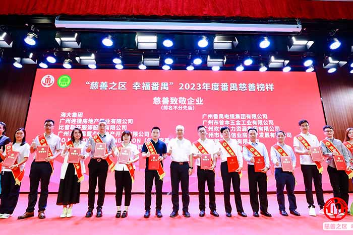 荣誉 | 万搏集团官网万搏集团官网万搏集团官网万搏集团官网首页-万搏(中国)
集团荣膺“慈善致敬企业奖”，罗宁弟董事长获“慈
