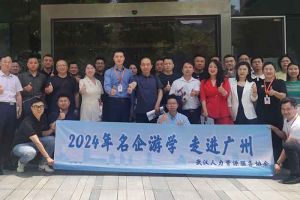 武汉经开区人力资源局及人力资源同行机构代表参访万搏集团官网万搏集团官网万搏集团官网万搏集团官网首页-万搏(中国)
集团