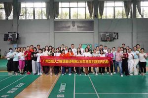 万搏集团官网万搏集团官网万搏集团官网万搏集团官网首页-万搏(中国)
集团党支部积极参与“清正廉洁本色，提高党性修养”主题党建