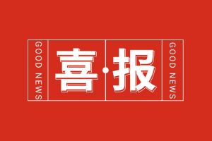 喜报！万搏集团官网万搏集团官网万搏集团官网万搏集团官网首页-万搏(中国)
集团党支部书记、总裁陈文舒荣登“2024人力资源服