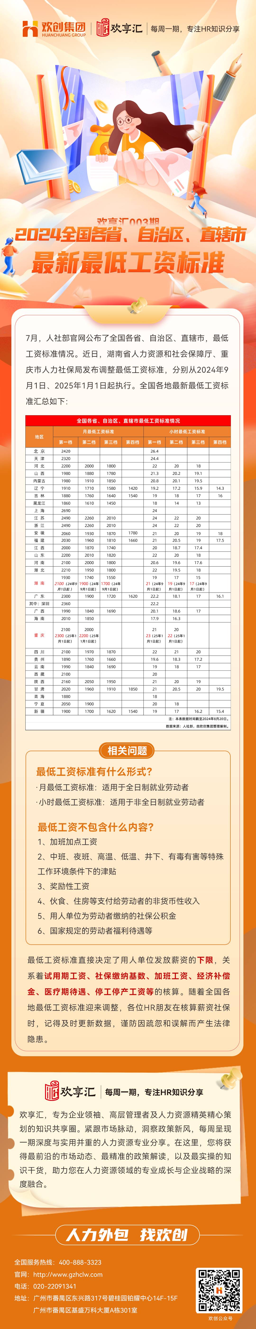 万搏集团官网万搏集团官网万搏集团官网万搏集团官网首页-万搏(中国)
会3(1).jpg