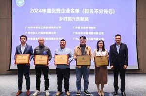 喜报！万搏集团官网万搏集团官网万搏集团官网万搏集团官网首页-万搏(中国)
南沙公司荣获工商联颁发的“2024年乡村振兴贡献奖